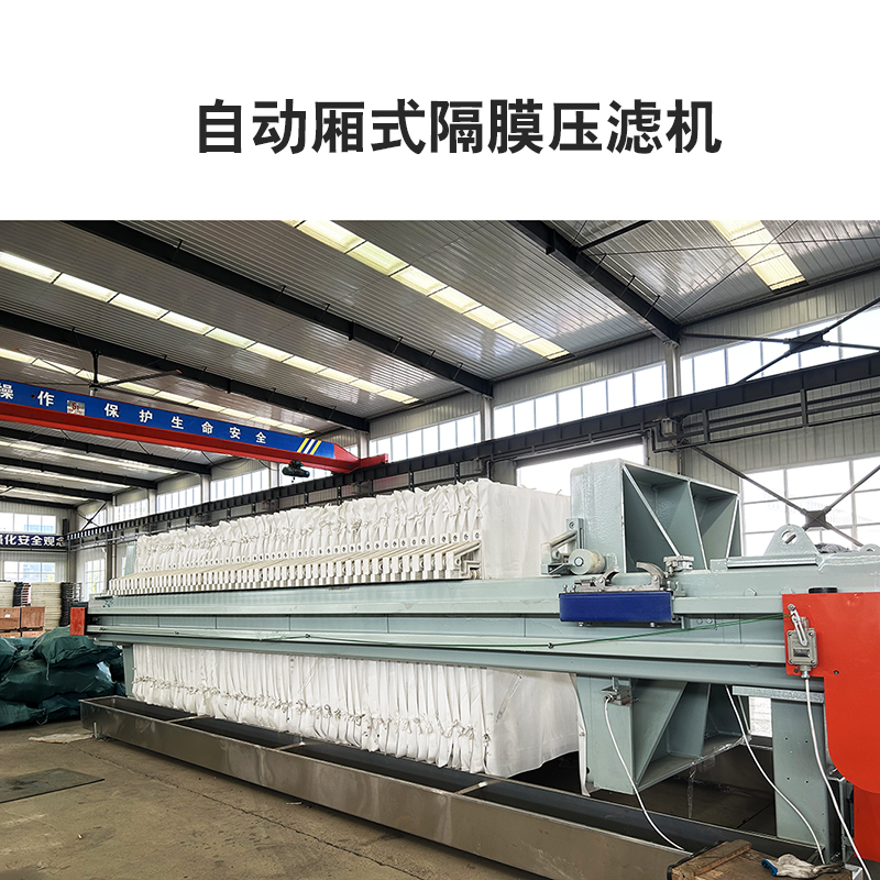 在化工行業(yè)產品提純的過程中隔膜壓濾機的作用