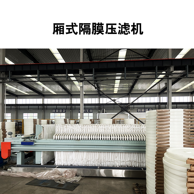 城市生活污水處理壓濾機的具體作用是什么？是怎么工作的？