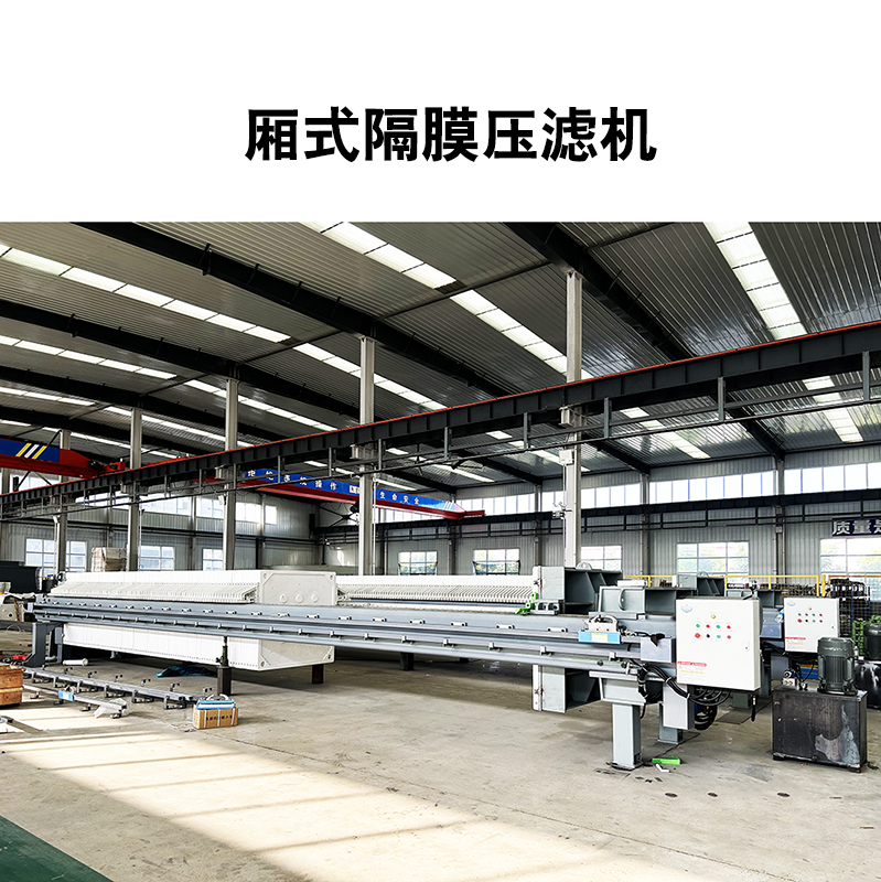 板框壓濾機(jī)型號一覽表