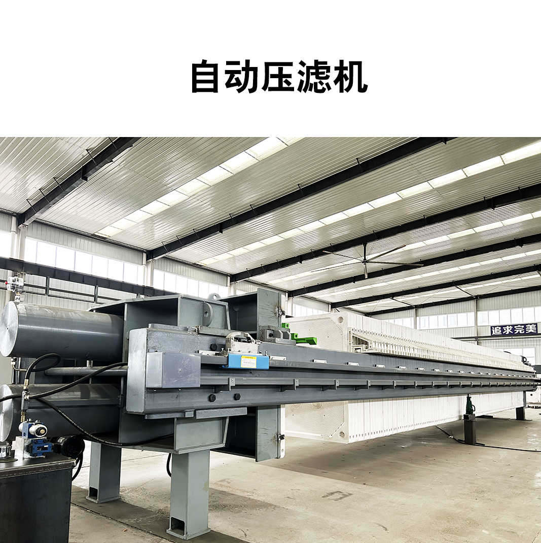 對(duì)壓濾機(jī)來(lái)講粘度高意味著什么