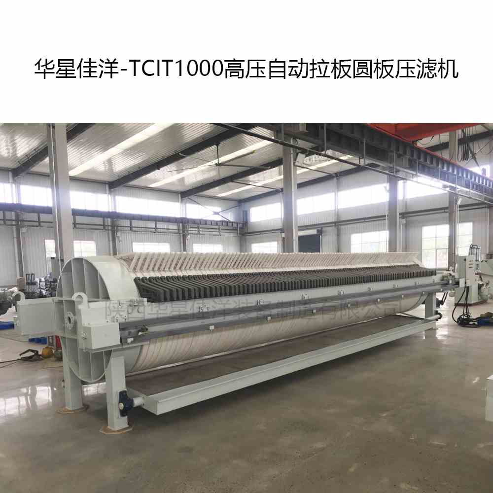 陶瓷廠(chǎng)圓板壓濾機(jī)的價(jià)格